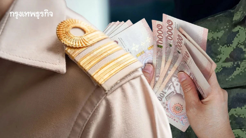 ปฏิทินอัปเดตล่าสุด เงินเดือนข้าราชการ ก.ค.69 บำนาญ - ทหาร เข้าวันไหน