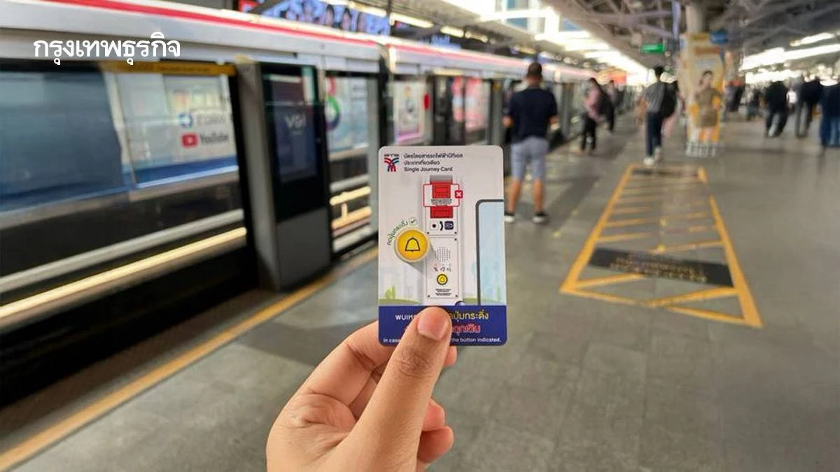 BTS พร้อมรับนโยบาย 'ตั๋วร่วม'  คุมค่า 'รถไฟฟ้า' สูงสุด 45 บาท