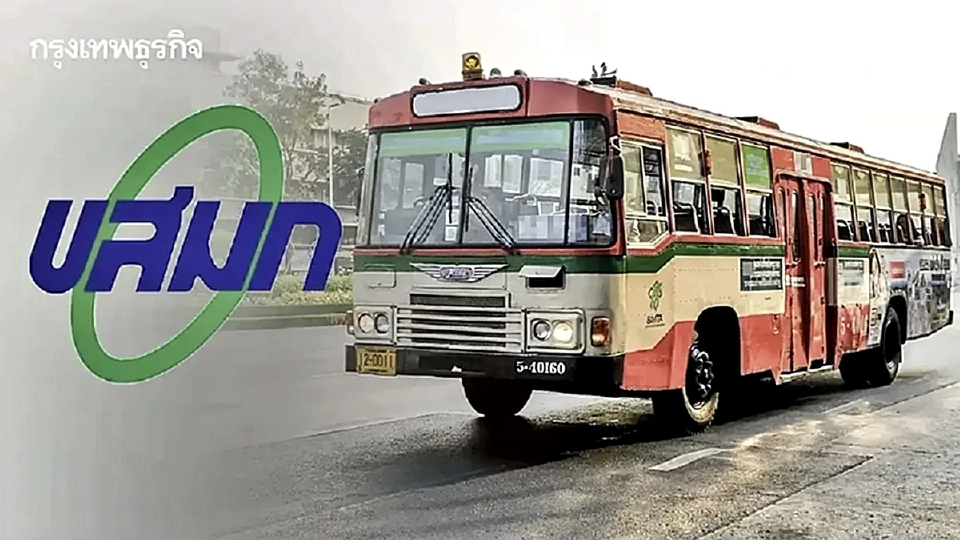 เช็กด่วน! ขสมก. แจ้งงดวิ่งรถ Shuttle Bus สนามหลวง 28-30 ก.ค.นี้