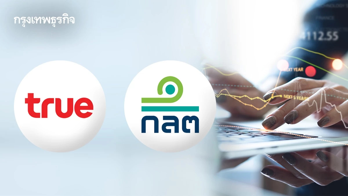 'ทรู' ร้อง 'ก.ล.ต.' ตรวจสอบ หลังพบกรณีบุคคลได้แจ้งก.ล.ต. อ้างถือหุ้น TRUE เกิน 7%