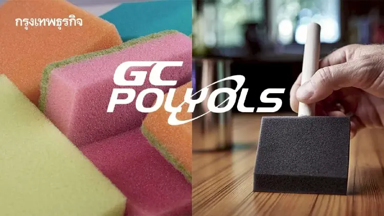 ‘PTTGC’ หยุดผลิตโรงงาน ‘GCP’ ชั่วคราว เดินหน้าปรับโครงสร้างธุรกิจ-ผู้ถือหุ้น