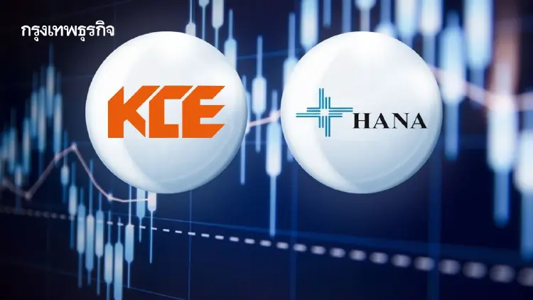 4 หุ้นชิ้นส่วนพุ่ง KCE-HANA นำ 4% โบรกชี้รับแรงเก็งกำไร ลุ้นงบ Tech สหรัฐเด่น