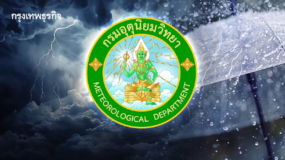 กรมอุตุฯ เตือนฉบับ 9 สั่งเฝ้าระวัง 5 จว. ฝนตกหนัก-น้ำท่วมฉับพลัน