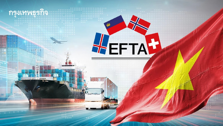 'เวียดนาม' บรรลุดีลข้อตกลงค้าเสรี 'EFTA'   พร้อมบุก 4 ตลาดใหญ่ยุโรป