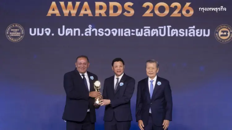 ปตท.สผ. คว้า 2 รางวัลเกียรติยศ Money & Banking Awards 2026 ต่อเนื่องเป็นปีที่ 3