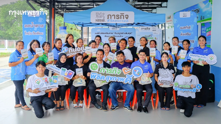 เนสท์เล่ เดินหน้าส่งเสริมสุขภาพที่ดีให้คนไทยทุกวัย ด้วยแนวคิดกินอยู่อย่างสมดุล