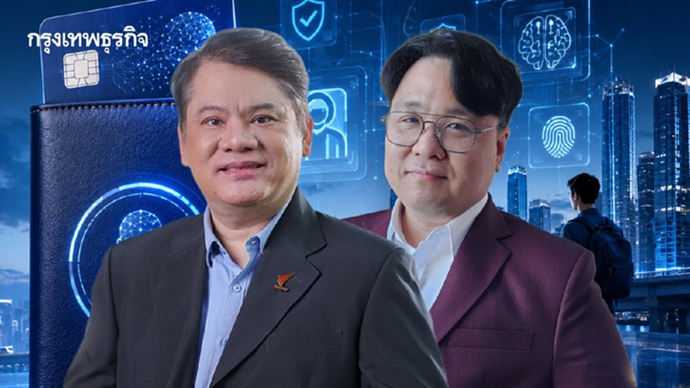 อ่านรีวิวกลุ่มทดลองใช้ ‘TH-AI Passport’ ชี้สอบผ่านหลายมิติแต่ต้องเร่งอุดช่องโหว่ PDPA