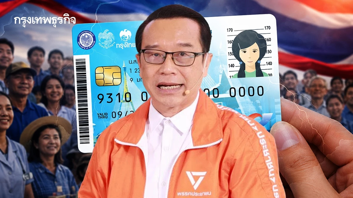 คนจนจริงตกหล่นจากสวัสดิการ : ปัญหาฐานะการคลังบวกการคัดกรองแข็งตัว