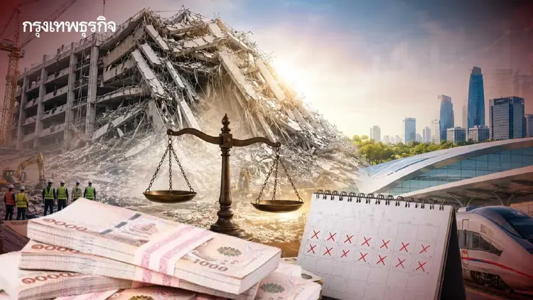 ปีเศษ 'ตึกสตง.ถล่ม' ไร้คนผิด? สูญค่าเช่าที่ รฟท. 6 ปี '764 ล้าน'
