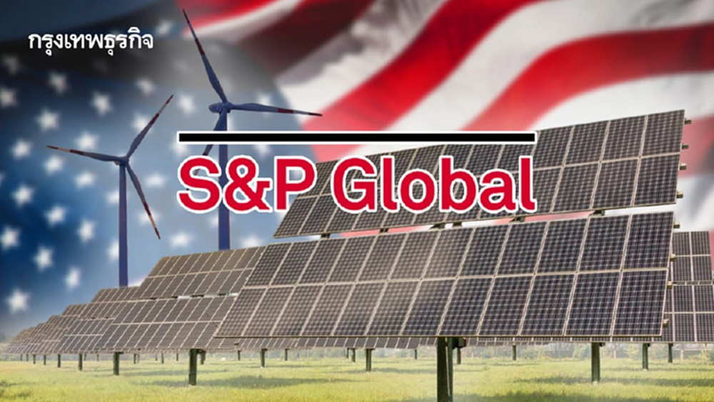 S&P Global ชี้สงครามอิหร่านดัน ‘สหรัฐ’ ขึ้นแท่นฮับพลังงานโลก