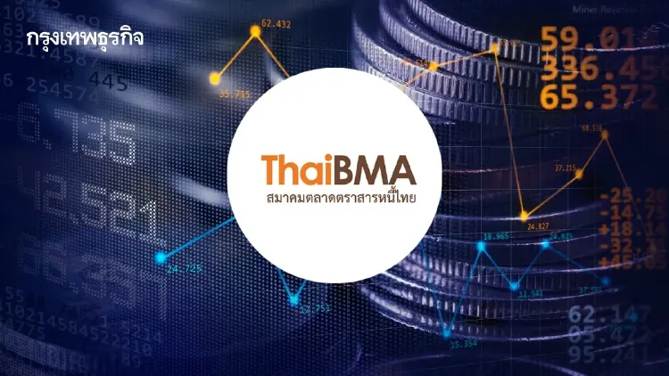 ThaiBMA ชี้ ‘หุ้นกู้บิ๊กคอร์ป’ แกร่ง ลุย ‘โรโอเวอร์’ ไร้ปัญหาฐานะการเงิน