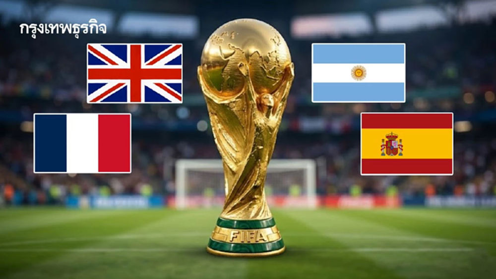 ‘ซีอีโอ’ เชียร์ทีมโปรดบอลโลก 2026  มอง ‘เกมลูกหนัง’ ผ่านสายตาผู้นำ