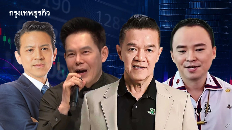 เจาะพอร์ต 4 นักลงทุนรายใหญ่ ครึ่งปีแรก 2569 หุ้นตัวไหนรุ่ง-ร่วง?