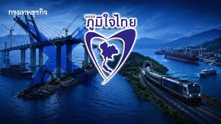 ถอย'แลนด์บริดจ์'ลดแรงต้าน  จับตาแนวรบใต้ 'ฟ้า-น้ำเงิน’