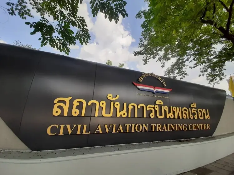 สถาบันการบินพลเรือน ยัน 'ดร.วิน' พ้นเก้าอี้กรรมการฯ ก่อนป.ป.ช. แถลงเกี่ยวพันทุจริตสอบท้องถิ่น