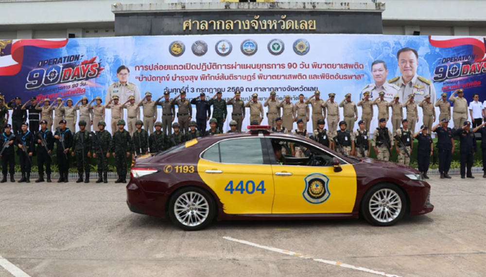 ผ่าแผนยุทธการ 90 วัน ป.ป.ส. ปราบยาเสพติด กวาดล้างทั่วประเทศ