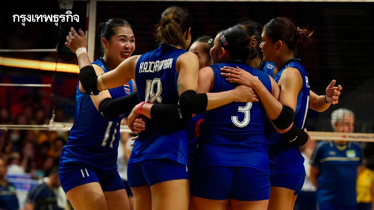 ผลวอลเลย์บอล ตบสาวไทย ชนะ บราซิล 3 เซตรวด ศึก เนชันส์ ลีก 2026 สัปดาห์ 3