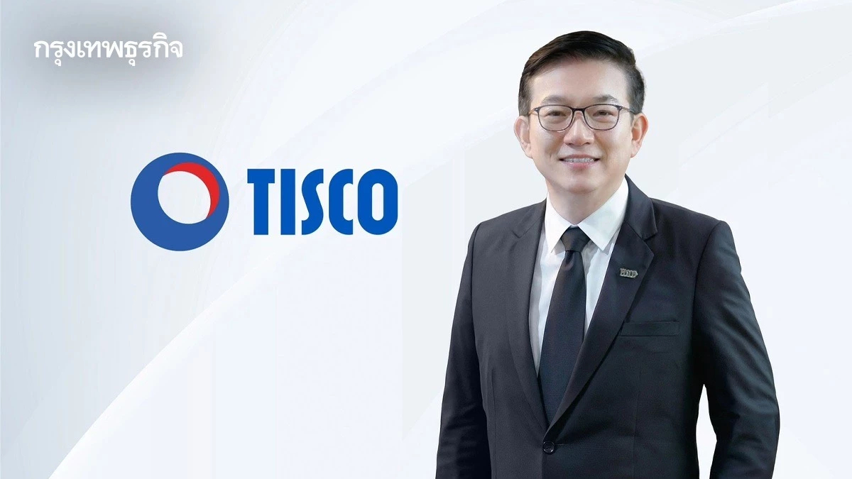 ’ทิสโก้‘ โชว์กำไรครึ่งปีแรก แตะ 3.5 พันล้าน โต 6.4% เช่าซื้อ-ประกัน-ตลาดทุนหนุน