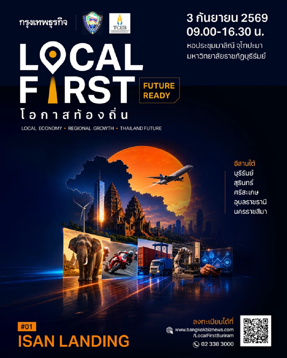 กรุงเทพธุรกิจ "Local First, Future Ready โอกาสท้องถิ่น: ISAN LANDING"