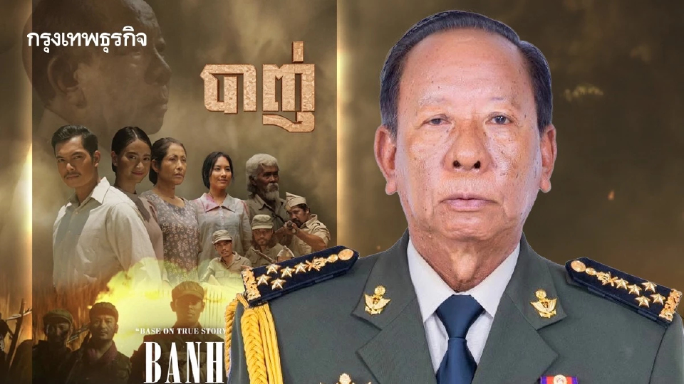 'บัญ' มายาการเมือง ซุ้ม 'เกาะกง' วัดบารมี 'ฮุนเซน'