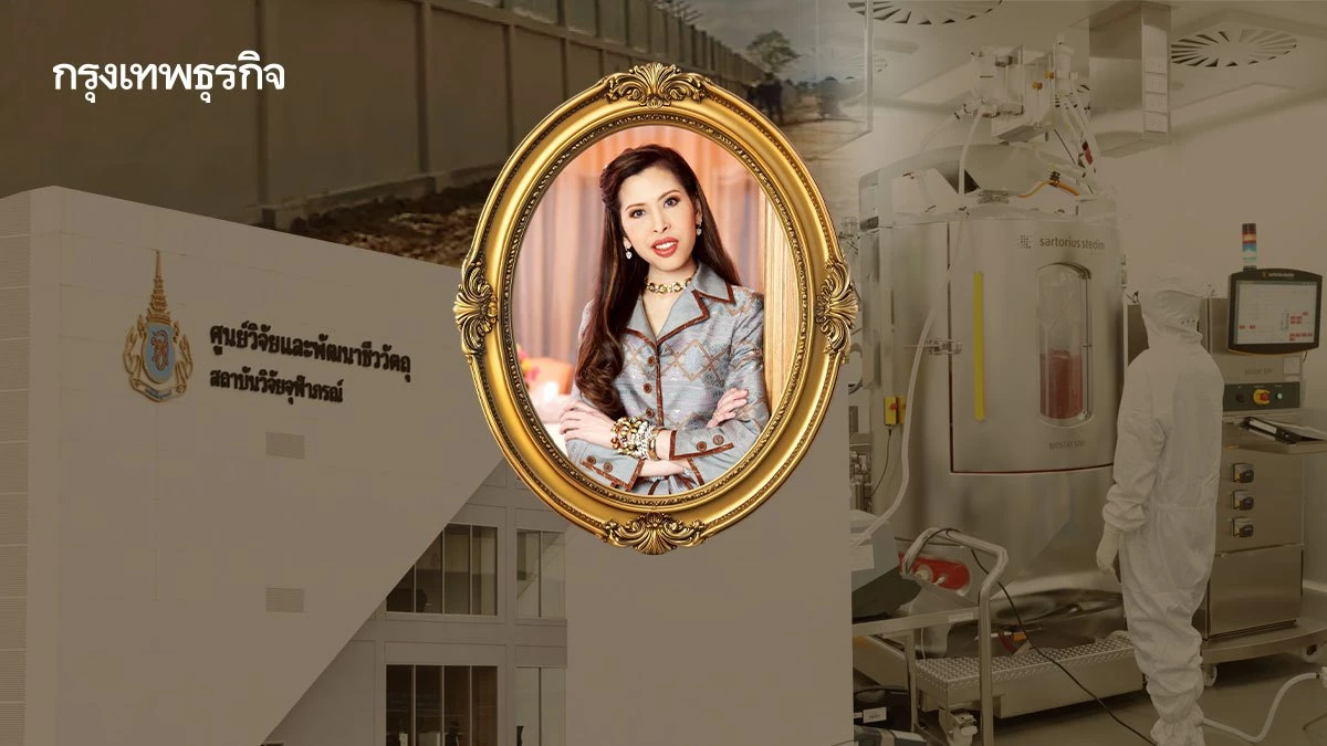 กรมพระศรีสวางควัฒนฯ ผู้ทรงทุ่มเทพัฒนางานวิจัยการแพทย์ สู่รากฐานความมั่นคงของแผ่นดิน