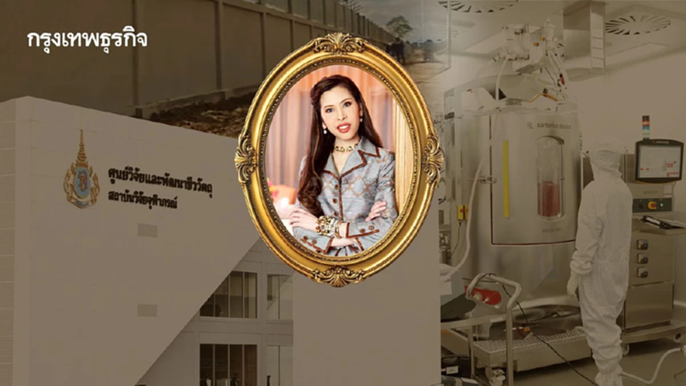 กรมพระศรีสวางควัฒนฯ ผู้ทรงทุ่มเทพัฒนางานวิจัยการแพทย์ สู่รากฐานความมั่นคงของแผ่นดิน