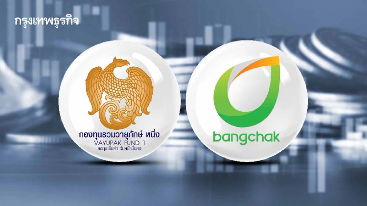 วายุภักษ์ หนึ่ง เทขายหุ้น BCP 2.55 ล้านหุ้น  ลดถือครองต่ำกว่า 15%