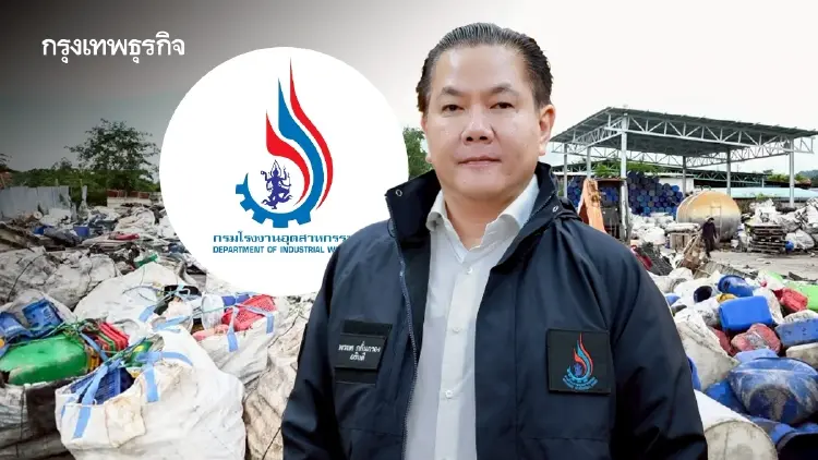 'กรมโรงงาน' สั่ง BWG-ที.เอ็น.ซี รีไซเคิล หยุดโรงงานจำกัดของเสีย 'สระบุรี'