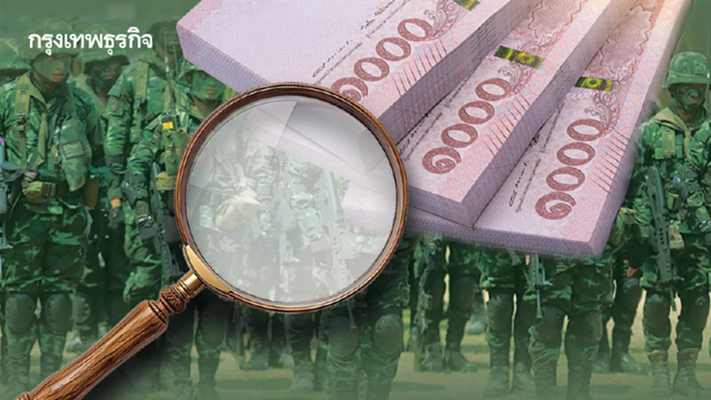 ตรวจงบฯ ‘พลทหารอาสา’(10 พลัส)  กห.‘เลิกเกณฑ์ทหาร’ ตกปลาบ่อเดิม