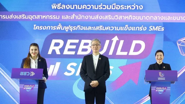 สสว. จับมือ กรมส่งเสริมอุตสาหกรรม ลุยโปรเจกต์ใหญ่ Rebuild SMEs