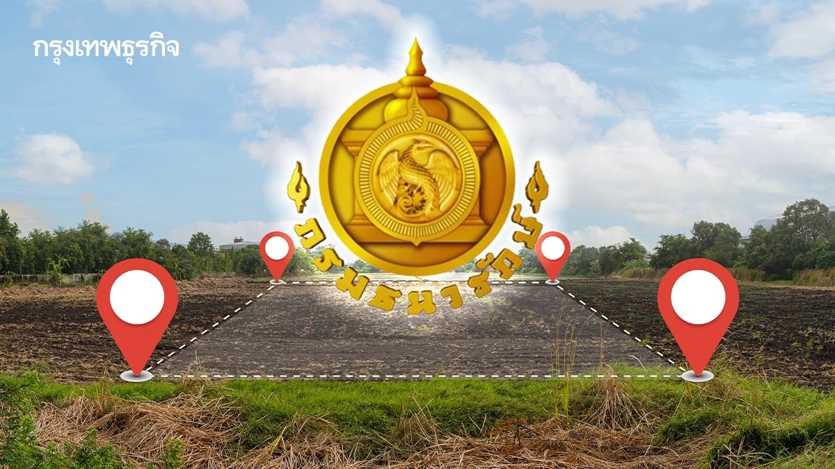 จับตา ‘ธนารักษ์’ ดันราคาประเมินที่ดินปี 70 พุ่ง 10% ประกาศ 1 ธ.ค.นี้