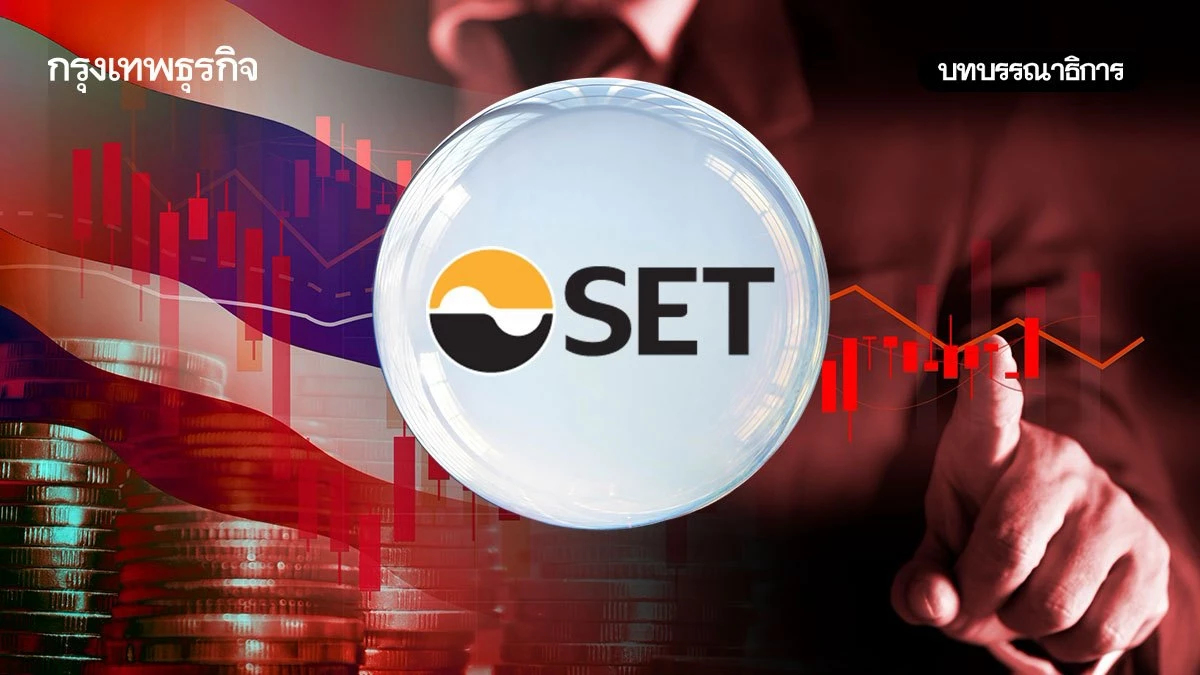 บทเรียน TSD ‘ข้อมูลรั่ว’ ตลท. ต้องรับผิดชอบ 