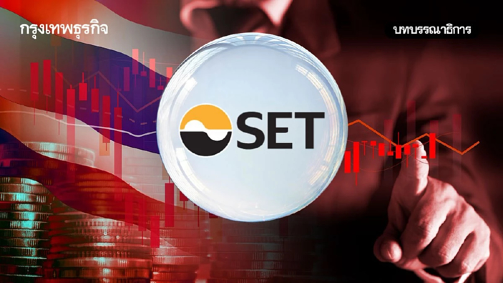 บทเรียน TSD ‘ข้อมูลรั่ว’ ตลท. ต้องรับผิดชอบ 