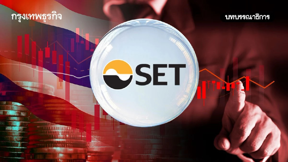 บทเรียน TSD ‘ข้อมูลรั่ว’ ตลท. ต้องรับผิดชอบ 