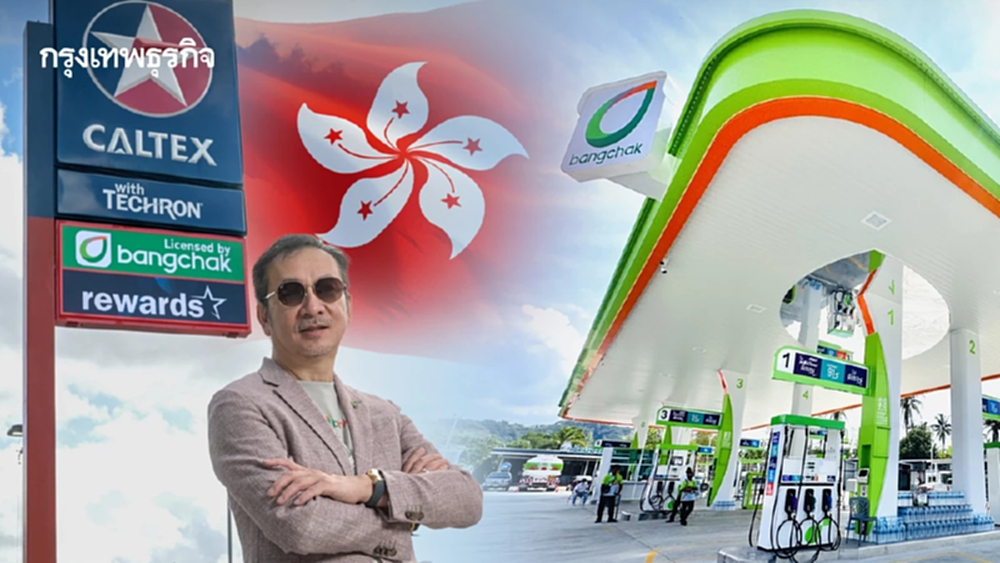 'บางจาก' รุกฮ่องกง เทียบโมเดล 'ตลาดเสรี-ค้าปลีก' น้ำมันไทย