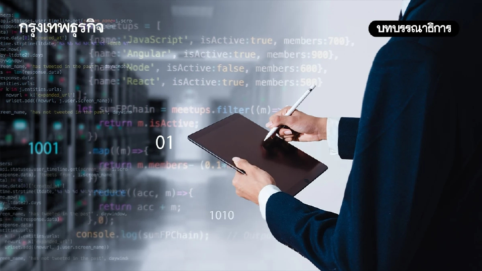 Data Center บททดสอบดึงลงทุน ‘คุณภาพ’