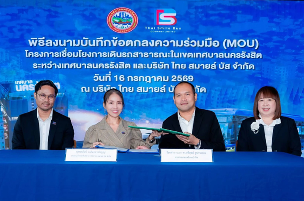 'ไทยสมายล์บัส' เดินหน้าดันสมาร์ตซิตี้ เปิดตัว 'Rangsit City App นำทาง'