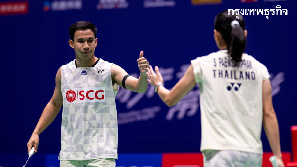 ผลแบดมินตัน บาส-เฟม ทีมไทย ชนะ ญี่ปุ่น ลิ่วรอบรองฯ ไชน่า โอเพ่น 2026