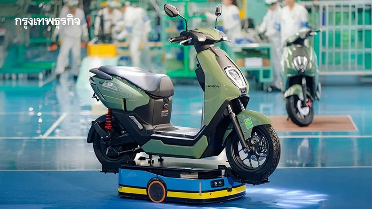 Honda ย้ายฐานผลิตมอเตอร์ไซค์ไฟฟ้า จาก 'ไทย' ไป 'เวียดนาม' เริ่มกันยายนนี้