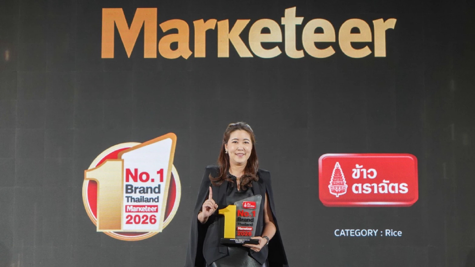 ข้าวตราฉัตร คว้ารางวัล Marketeer No.1 Brand Thailand ต่อเนื่องปีที่ 15