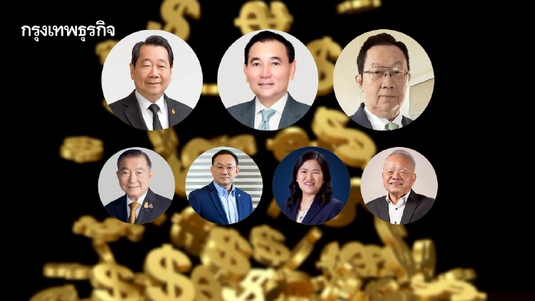 เปิดทำเนียบ 7 อภิมหาเศรษฐีเมืองไทย มีหุ้นอะไรในตลาดฯ หลังราคาพุ่ง ดันความมั่งคั่งมหาศาล  