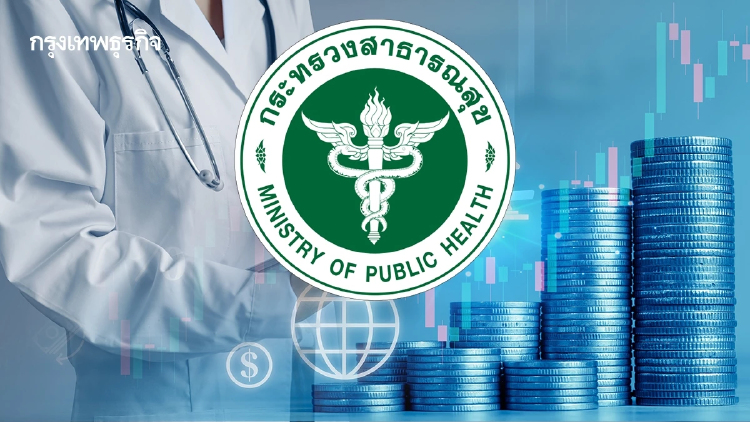 ข้าราชการบำนาญรพ.มหาสารคาม ร้อง 'ไม่ได้รับยาตามใบสั่งยา'