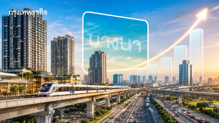 พระโขนง-บางนา นำทัพราคาที่ดินพุ่ง 36.3%  รถไฟฟ้าดันทำเลรอบเมืองร้อนแรง