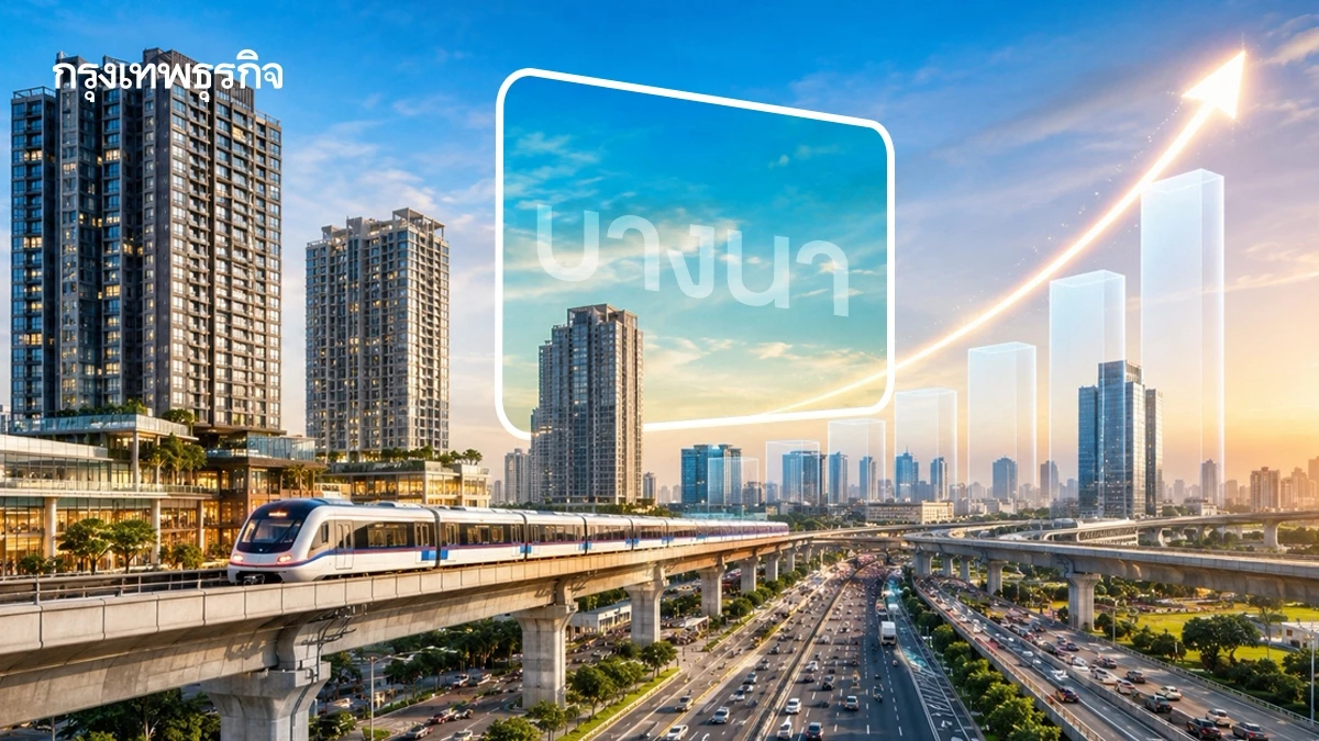 พระโขนง-บางนา นำทัพราคาที่ดินพุ่ง 36.3% รถไฟฟ้าดันทำเลรอบเมืองร้อนแรง