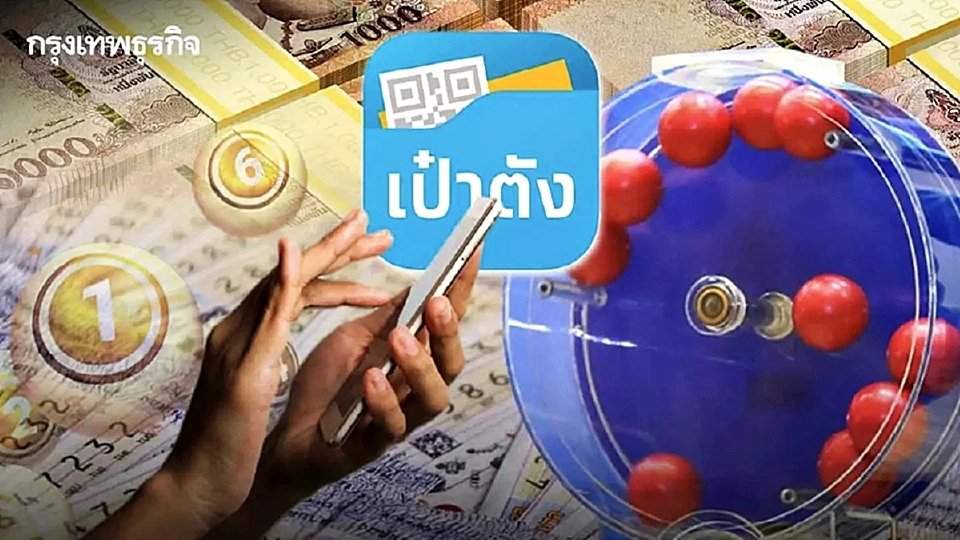สลากดิจิทัล 1 ก.ค. 69 หวยเป๋าตัง แตก 180 ล้าน ดวงมหาเฮง ถูกรางวัลที่ 1 คนเดียว 23 ใบ รับ 138 ล้าน