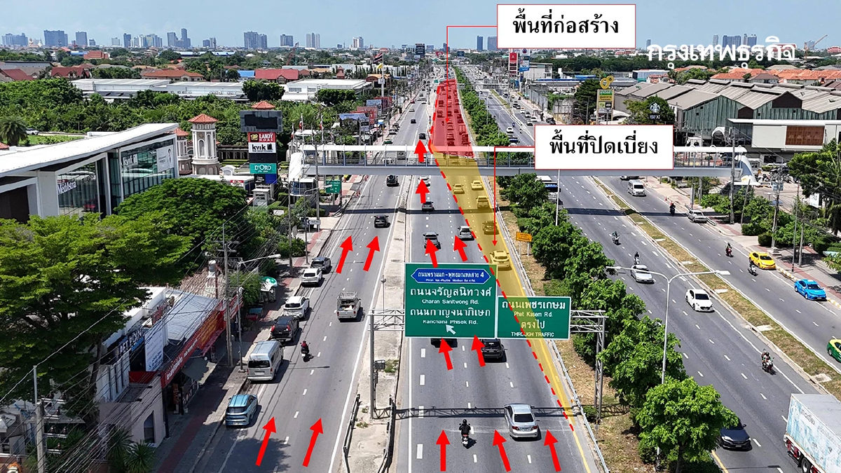 เลี่ยงรถติด ราชพฤกษ์ปิดเบี่ยงจราจร ปิดทำถนน 3 เดือน ฝั่งขาเข้า ขาออก