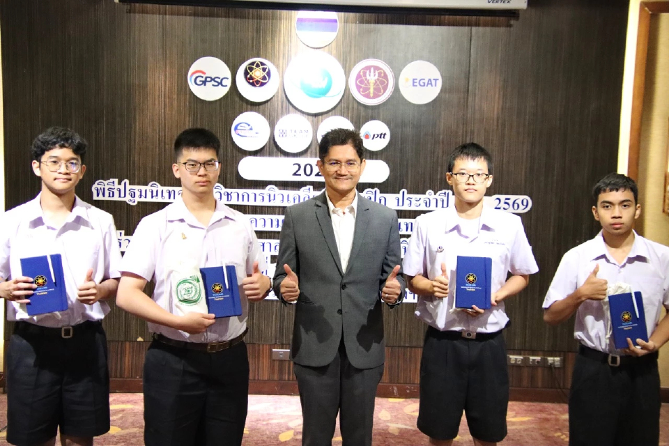 สทน.เตรียมส่งตัวแทนไทยแข่งขันวิทยาศาสตร์นิวเคลียร์โอลิมปิกที่ซาอุดิอาระเบีย