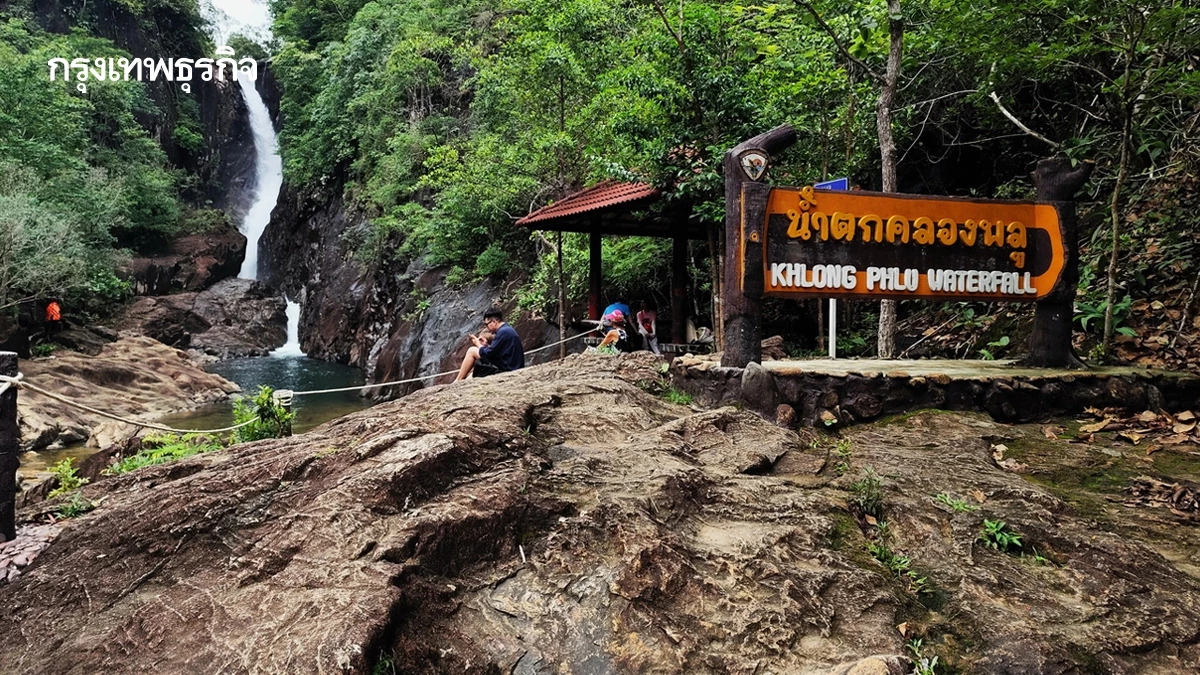 น้ำ...เกาะช้าง