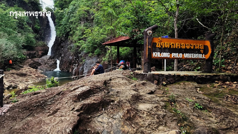น้ำ...เกาะช้าง