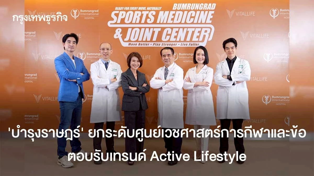Bumrungrad International Upgrades Sports Medicine and Joint Center